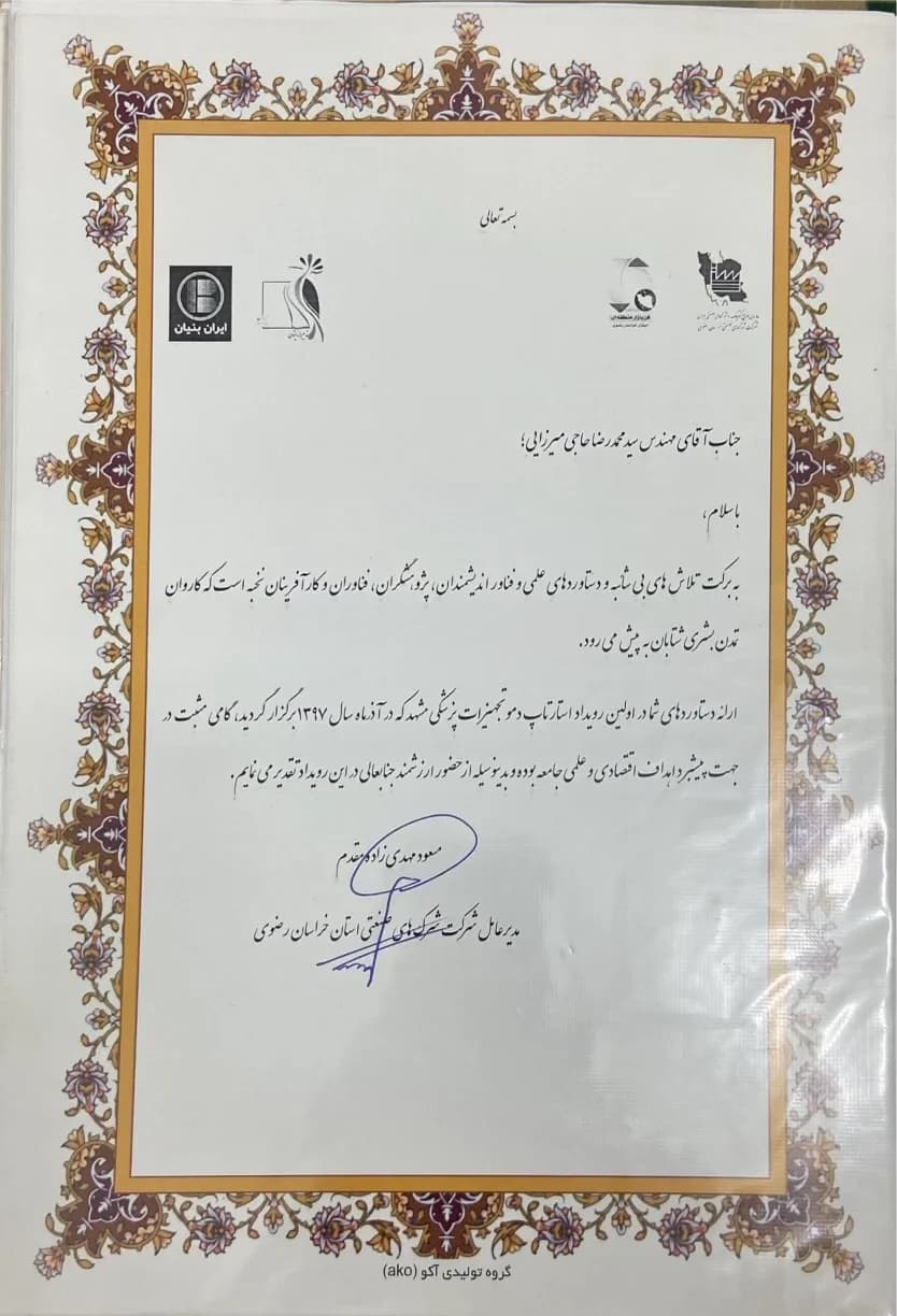 لوح تقدیر