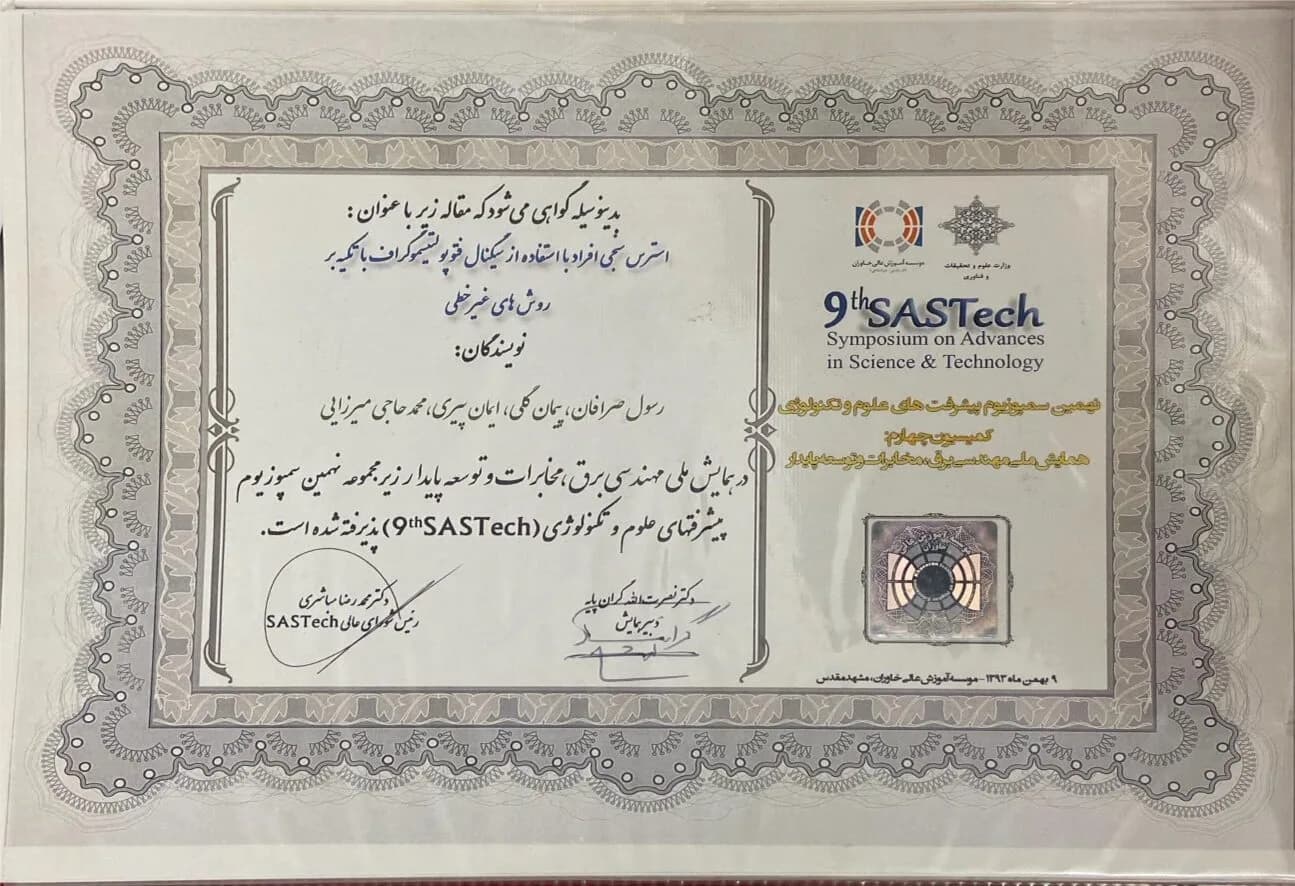 نهمین سمپوزیوم پیشرفت‌های علوم و تکنولوژی (SASTech) — مقاله دوم