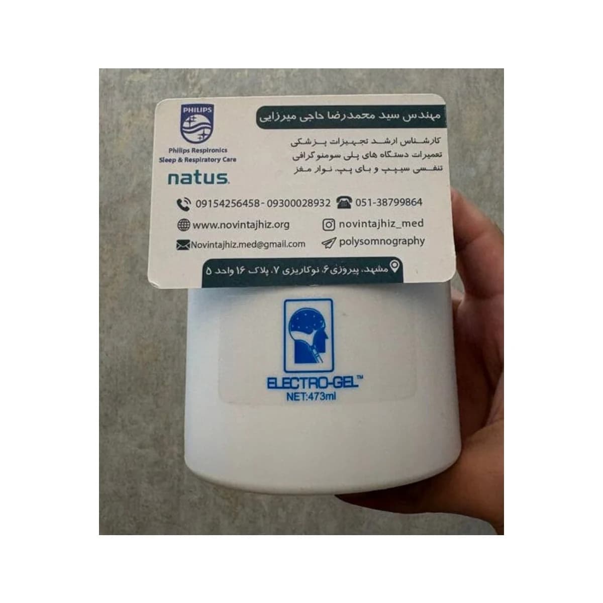 الکتروژل نوار مغز