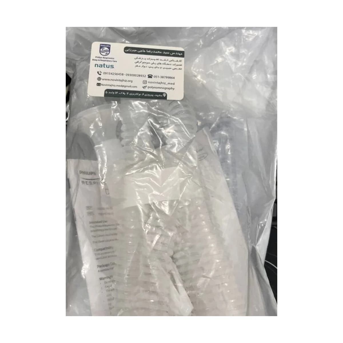 خرطومی دستگاه Cpap
