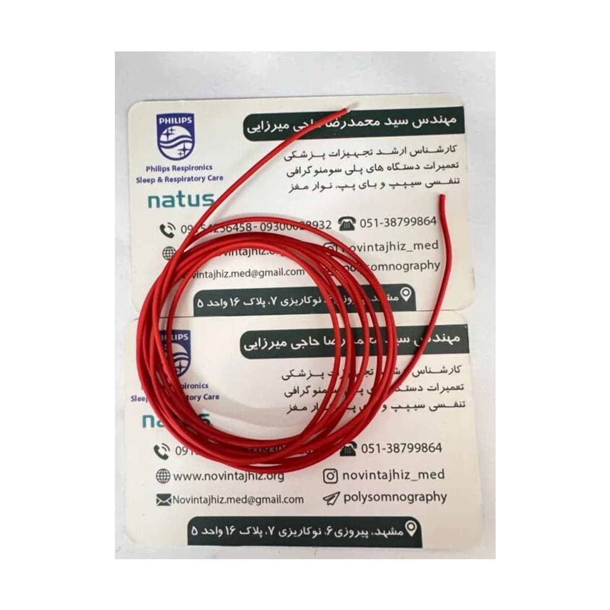 سیم الکترود نواز مغز