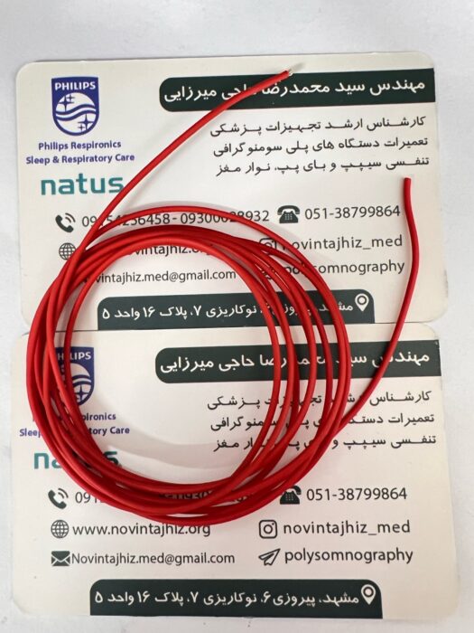 سیم الکترود نواز مغز